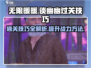 无限暖暖🔥谈幽幽任务通关秘籍✨