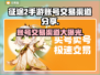 🔥征途2手游账号交易渠道大揭秘！👇