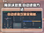 梅尔沃放置📖自动进食攻略🌟让你的角色永不挨饿！
