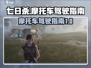七日世界摩托车🔥飙车技巧大公开🏍截图1