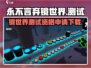 永不言弃镜世界测试资格申请下载🔗🔥