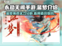 永劫无间手游🔥蓝梦角色全面介绍来啦！
