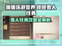 无限暖暖🔥咚咚雪人任务攻略来啦！🎉
