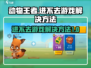 动物王者🔥进不去？这些问题搞定你！