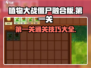 植物大战僵尸融合版🔥第一关攻略来了！💡