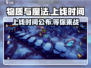 物质与魔法🔥上线时间曝光！玩家已迫不及待💥