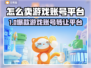 🔥游戏代练账号出售攻略！游戏代练变现新玩法🎮
