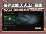破碎之地无人工厂🔥超简单进厂玩法分享！