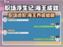 职场浮生记：海王成就获取攻略💎游戏技巧大公开！