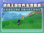 洛克王国世界配置要求🔥超低配也能玩转游戏！🎮
