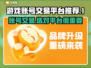 游戏账号交易平台推荐🔥玩手游必看！📈