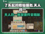 了不起的修仙模拟器💥天人合一触发条件全揭秘！🎉