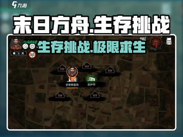 末日方舟🔥超强攻略，玩转游戏就靠它！🎮截图1