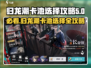 归龙潮卡池必选攻略🔥游戏新手必看！