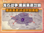 龙石战争🔥黑翼来袭打法攻略⚡活动必看