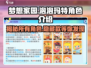 梦想家园✨泡泡玛特全角色曝光啦！快来看看都有谁～