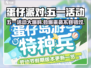 蛋仔派对五一活动大爆料💥，2024玩法超燃来袭！🔥