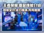王者荣耀星之破晓亚瑟🔥技能超详细解析来了！