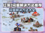 红警2闪退？这样解决立马流畅🔥🎮