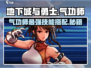 地下城与勇士手游🔥气功师技能全攻略来啦！