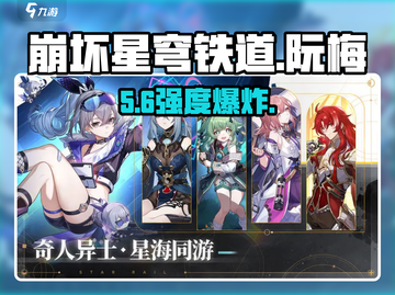 【星穹铁道】阮梅必抽？💥截图1