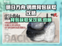 原神玩家必看！钢岚 Backpack🔥获取全攻略来啦！