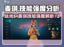 远光84麦琪🔥技能强度全面解析！《麦琪》游戏党必看！
