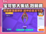 宝可梦大集结🔥烈箭鹰强度解析，必看攻略！