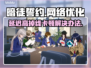 暗徒誓约延迟卡顿？几招教你轻松解决🔥🎮