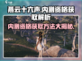 燕云十六声内测资格🔥免费获取方法大公开！🎮