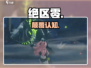 绝区零竟是伪开放世界？😱