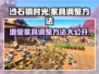 《沙石镇时光》墙壁家具调整大揭秘💥🔥