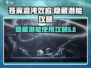 苍翼混沌效应✨隐藏潜能激活攻略来啦！
