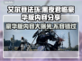 艾尔登法环黑夜君临豪华版内容大揭秘！🎁🔥