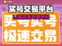 🔥买号不踩坑！这些正规游戏账号交易平台太香了💥🎮