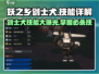 妖之乡剑士犬技能大曝光🔥游戏党必看！