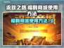 流放之路📖福利商城使用方法大公开！🔥