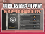 钢岚🔥拓殖许可全解析！新手必看⚡