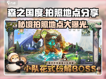 森之国度🔥必打卡拍照地点大揭秘！📸截图1