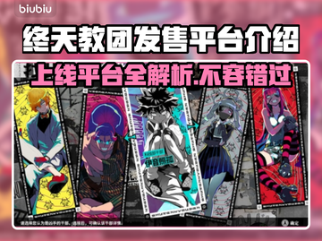 终天教团上线平台大曝光！🔥游戏迷必看🎮截图1