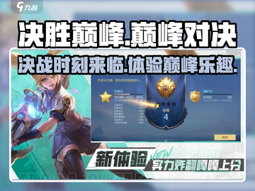 决胜巅峰🔥：游戏好玩到停不下来！🎮截图1