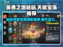 英勇之地🔥姑姑鸡天赋宝珠搭配攻略💡