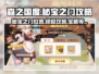 森之国度🔥秘宝之门位置大揭秘❗