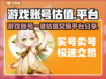 王者荣耀游戏账号一键估值平台🔥截图1