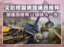 灾后修复师加速器哪个好？🔥游戏流畅必备！🎮