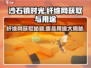 沙石镇时光🔥纤维废品大揭秘！网赚必备📦