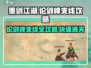 墨剑江湖论剑峰支线🔥超全攻略来了！新手必看👇