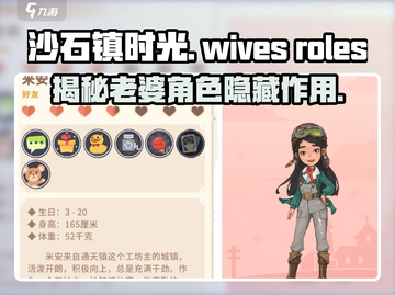 《沙石镇时光》老婆作用大起底！💎选谁都不如她🔥截图1