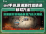 DNF手游🔥深渊派对邀请函获取方法大曝光！
