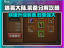迷雾大陆💡装备分解攻略，快速提升战力💎